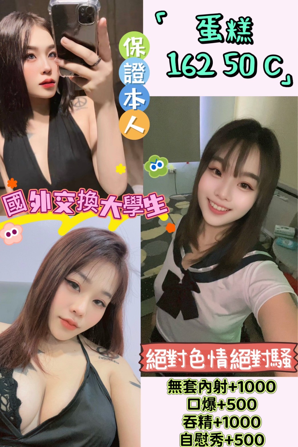 子琪 雲林 網紅 21|34F